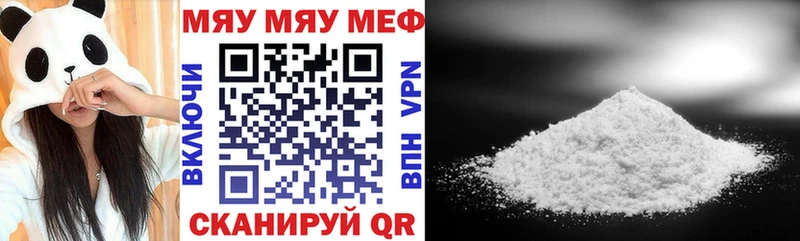 МЕФ mephedrone  Назрань 