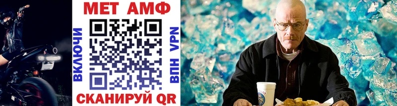 МЕТАМФЕТАМИН мет Назрань